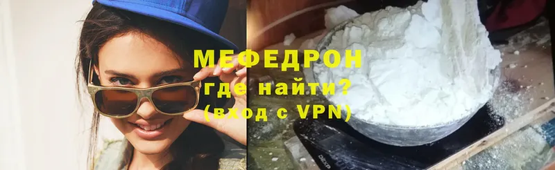 МЯУ-МЯУ mephedrone  Кологрив 